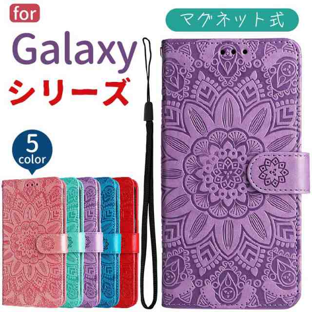 Galaxy A53 5G パープル 型押し 手帳 紫 ギャラクシー