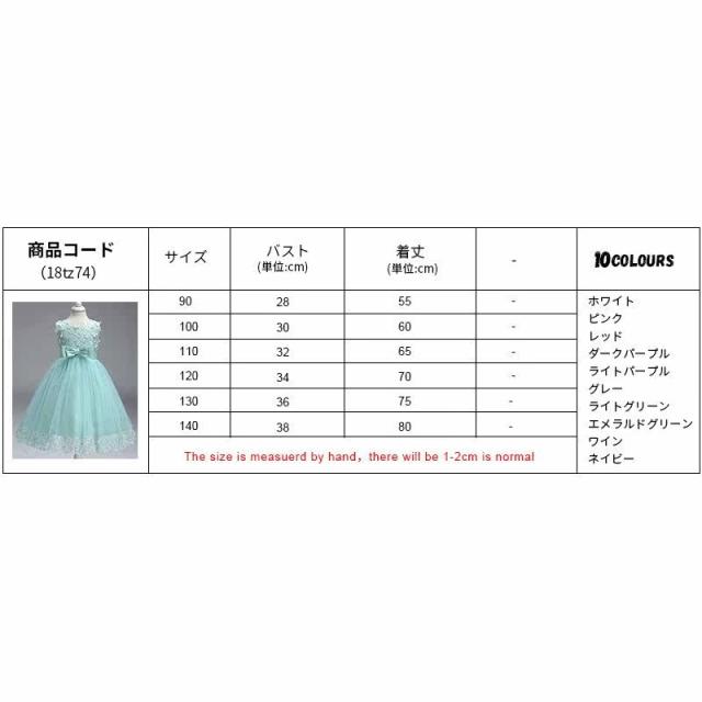 セール 子どもドレス ジュニアドレス フォーマル用 ピアノ発表会 子供ドレス 結婚式 女の子 ドレスキッズワンピースの通販はau Pay マーケット Shipshop