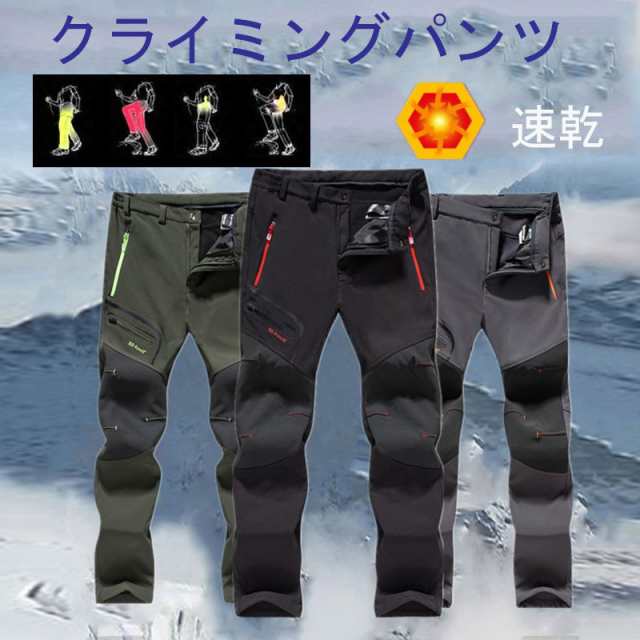 登山パンツ 登山ズボン ワークマン 登山ウェア トレッキングパンツ メンズ 秋冬用 裏起毛 防水 撥水 ロングパンツ 登山用ズボン 作業用 の通販はau Pay マーケット Shipshop