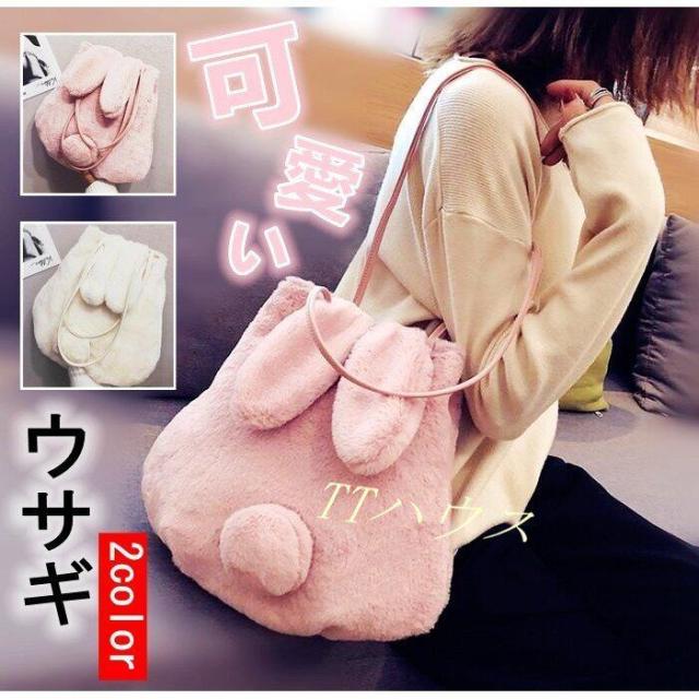 トートバッグ ファーバッグ カバン ウサギ ふわふわ レディース ファー うさぎ おしゃれ 斜め掛け 可愛い ハンドバッグ プレゼントの通販はau Pay マーケット スイートショップ