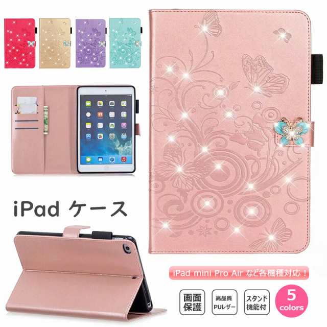 Ipad Mini6 ケース 花柄 夢の蝶 Ipad Miniケース第6世代 Ipad Mini6 カバー Ipad Mini 第6世代 ケース Ipad Mini6 ケース かわいい Ipad の通販はau Pay マーケット Apollo Shop