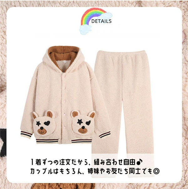 ペア パジャマ 冬 もこもこ ルームウェア レディース 上下セット