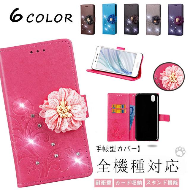 スマホケース 全機種対応 Aquos R3 Shv44 手帳型 Aquos R3スマホケース 手帳型 Aquos R3 ケース Aquos R3 Shv44スマホケース 手帳型 Aquoの通販はau Pay マーケット 三友ショップ