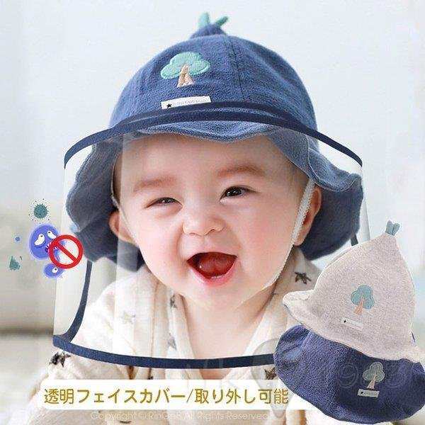 帽子 赤ちゃん用 フェイスシールド ベビー帽子 新生児 退院用 帽子 ベビー 赤ちゃんフェイスシールド付き キャップ フェイスカバー 男のの通販はau Pay マーケット K M Global Works