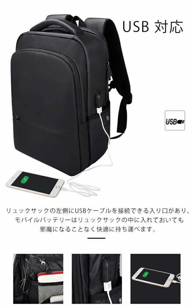 ビジネスバッグ 15.6インチワイド 耐水素材 A4書類収納可 ジネスバッグ ビジネスバック バッグ USB対応 大きめ 出張 ポリエステル 軽量 大人気!大容量 ブラック 通勤 営業に最適 リュックベルトはエアメッシュ仕様で快適な背負い心地の通販は