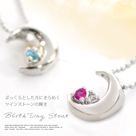 クレッセントムーン シルバー ネックレス 【11月誕生石】の通販は