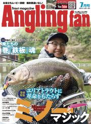 Angling　Fan　2022年7月号