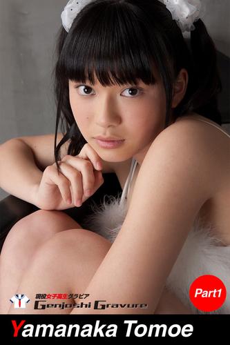 山中知恵　デジタル CD写真集　『たっぷり山中知恵１　前後編』