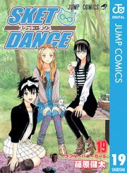 Sket Dance モノクロ版 19の通販はau Pay マーケット ブックパス For Au Pay マーケット