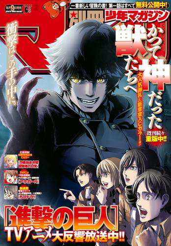 別冊少年マガジン 17年6月号 17年5月9日発売 の通販はau Pay マーケット ブックパス For Au Pay マーケット