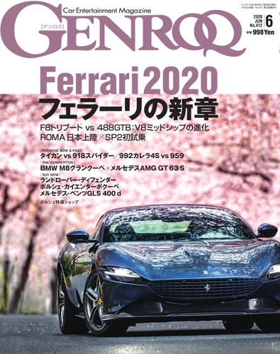 GENROQ（ゲンロク） (2020年6月号)