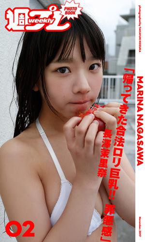 週プレ Photo Book 長澤茉里奈 帰ってきた合法ロリ巨乳 罪悪感 の通販はau Pay マーケット ブックパス For Au Pay マーケット