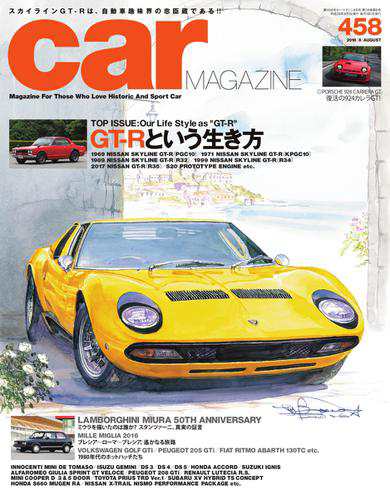 Car Magazine カー マガジン No 458 の通販はau Pay マーケット ブックパス For Au Pay マーケット