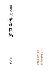書籍検索 - 株式会社汲古書院 古典・学術図書出版