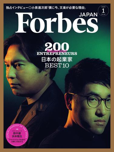 Forbes JAPAN（フォーブス ジャパン） (2020年1月号)の通販はau PAY