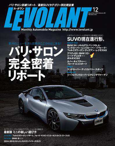 ル ボラン Le Volant 14年12月号 の通販はau Pay マーケット ブックパス For Au Pay マーケット