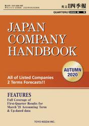 Japan Company Handbook 2020 Autumn (英文会社四季報 2020 Autumn号)