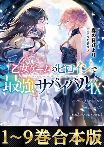 魔技科の剣士と召喚魔王 特典ブックカバー 10枚セット 魔技