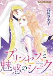 プリンセスと魅惑のシーク 新装版 の通販はau Pay マーケット ブックパス For Au Pay マーケット プリンセスと魅惑のシーク 新装版 の通販はau Pay マーケット ブックパス For Au Pay マーケット