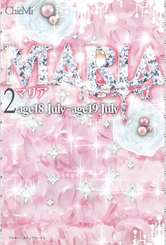 MARIA(2) age18 July〜age19 Julyの通販はau PAY マーケット - auブックパス for au PAY ...