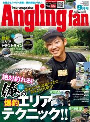 Angling　Fan　2020年9月号