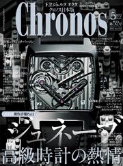 クロノス日本版 no.052