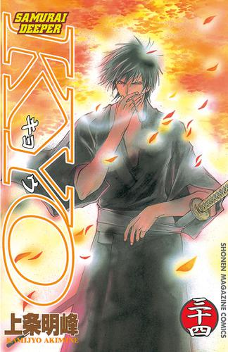 ｓａｍｕｒａｉ ｄｅｅｐｅｒ ｋｙｏ ３４ の通販はau Pay マーケット ブックパス For Au Pay マーケット