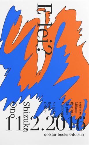 Ｅ　ｌｅｉ？