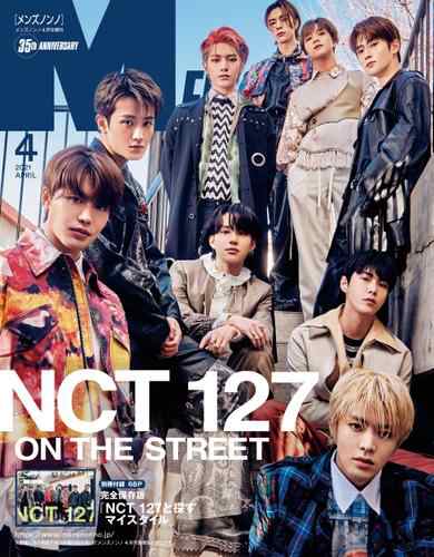 Men S Non No メンズノンノ 21年4月号増刊 Nct 127 特別版の通販はau Pay マーケット ブックパス For Au Pay マーケット