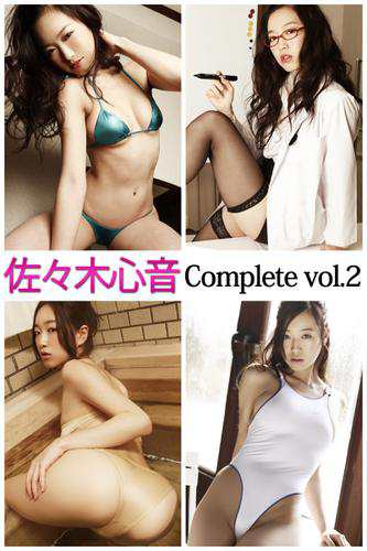 佐々木心音 Complete vol.2の通販はau PAY マーケット - auブックパス