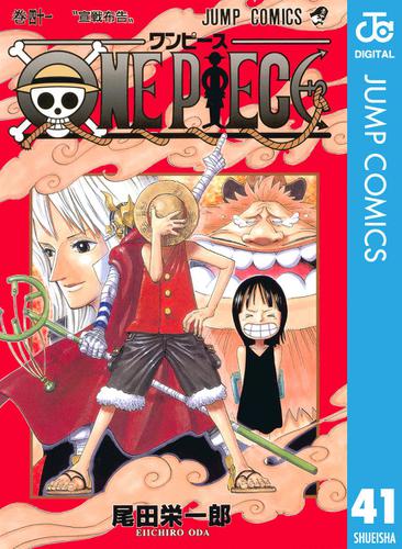 One Piece モノクロ版 41の通販はau Pay マーケット ブックパス For Au Pay マーケット