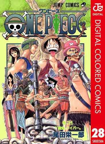 One Piece カラー版 28の通販はau Pay マーケット ブックパス For Au Pay マーケット