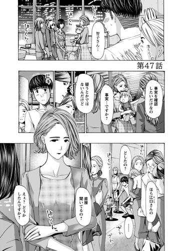 イケナイ菜々子さん＜連載版＞47話 この街で生きていくしかないの通販はau PAY マーケット - auブックパス for au PAY マーケット  | au PAY マーケット－通販サイト