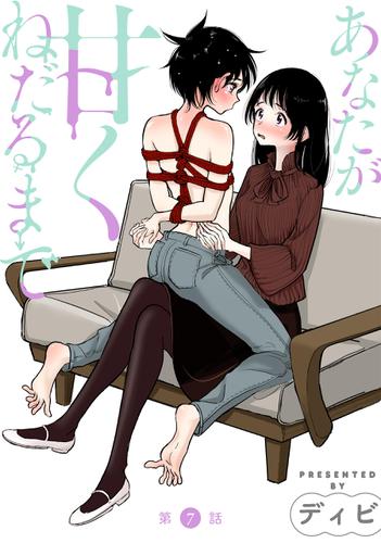 ハレム あなたが甘くねだるまで 第7話の通販はau Pay マーケット ブックパス For Au Pay マーケット