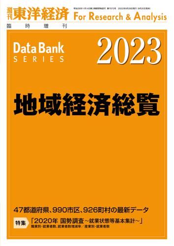 DataBank Series 会社財務カルテ DataBank Series 会社財務カルテ