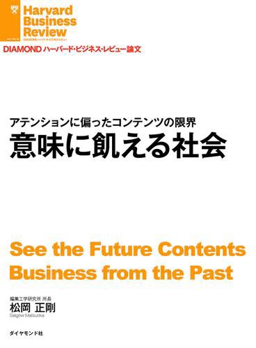 意味に飢える社会の通販はau Pay マーケット ブックパス For Au Pay マーケット