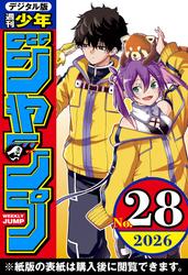 週刊少年ジャンプ 2026年28号の通販はau PAY マーケット - auブック