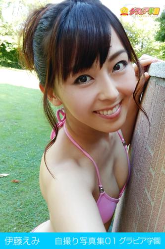 伊藤えみ 自撮り写真集 グラビア学園の通販はau Pay マーケット ブックパス For Au Pay マーケット