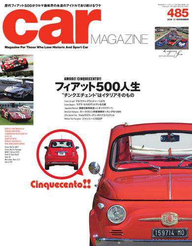 Car Magazine カー マガジン No 485 の通販はau Pay マーケット ブックパス For Au Pay マーケット