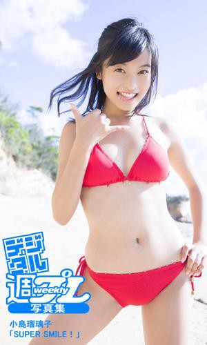 デジタル週プレ写真集 小島瑠璃子 Super Smile の通販はau Pay マーケット ブックパス For Au Pay マーケット