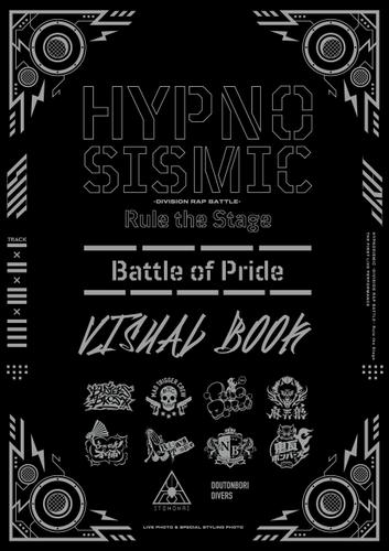 『ヒプノシスマイク -Division Rap Battle-』Rule the Stage -Battle of Pride- ビジュアルブック【電子版】 5,000円