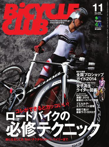 Bicycle Club バイシクルクラブ No 355 の通販はau Pay マーケット ブックパス For Au Pay マーケット