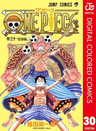 One Piece カラー版 30の通販はau Pay マーケット ブックパス For Au Pay マーケット