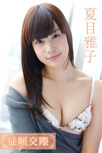 夏目雅子 Amazon.com: 女優 夏目雅子 (キネマ旬報ムック): 9784873768168