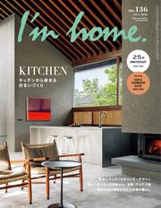Ｉ’ｍ ｈｏｍｅ．（アイムホーム） (No.136)