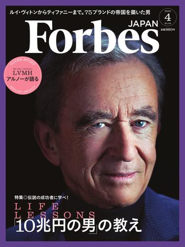 Forbes JAPAN（フォーブス ジャパン） (2020年4月号)の通販はau PAY