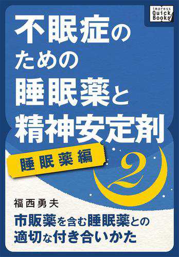 朝の体操をする フラスコ 野心的 睡眠 剤 薬局 Cree Siendo Com