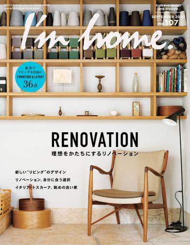I’m home（アイムホーム） (No.107)