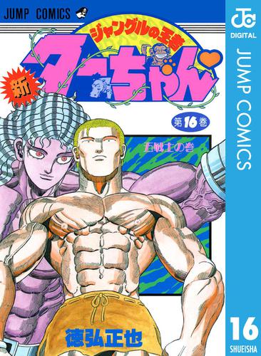 ジャングルの王者ターちゃん Amazon.co.jp: 放送開始25周年記念企画 ジャングルの王者ター