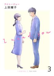 アイニージュー３の通販はau Pay マーケット ブックパス For Au Pay マーケット